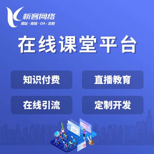 阿拉尔在线课堂平台