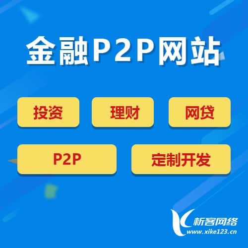 阿拉尔金融贷款系统