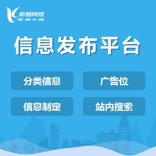 阿拉尔分类信息系统