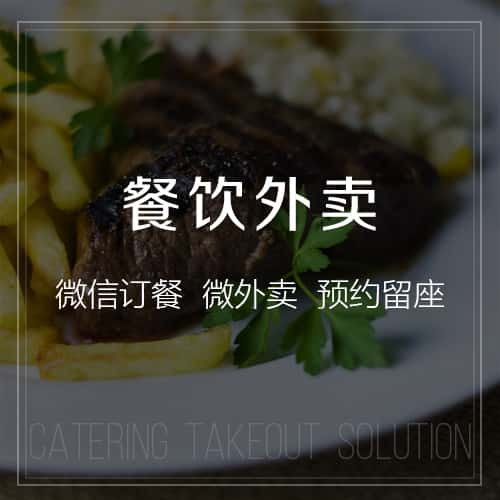 阿拉尔餐饮外卖