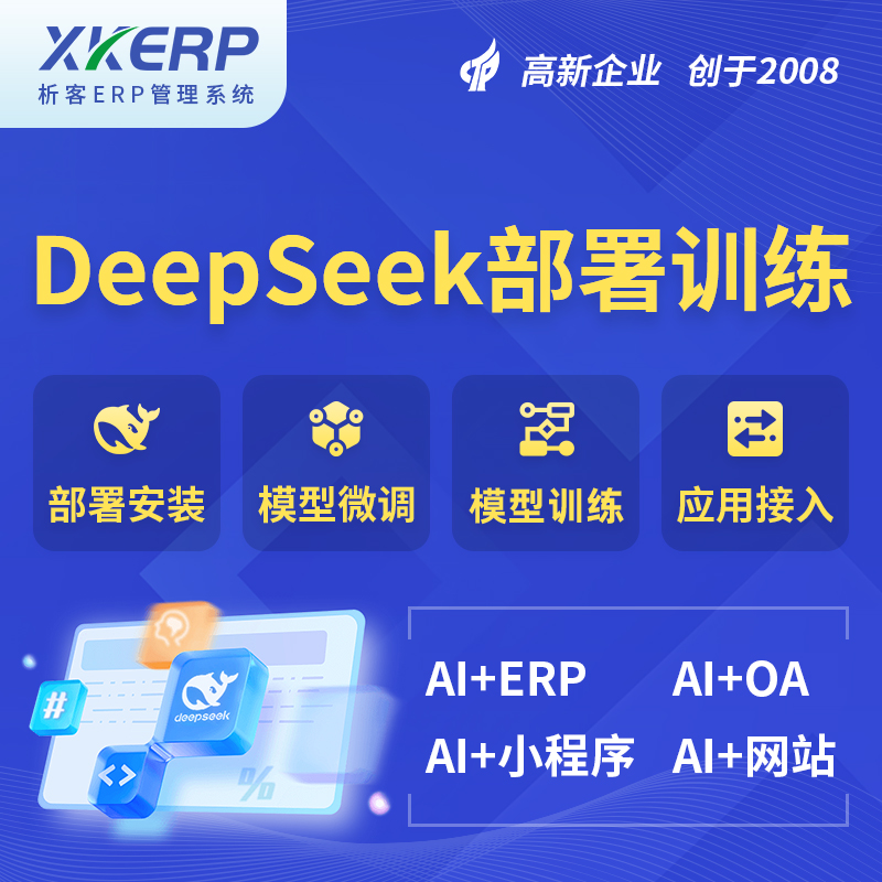 阿拉尔AI+DeepSeek+OCR模型训练
